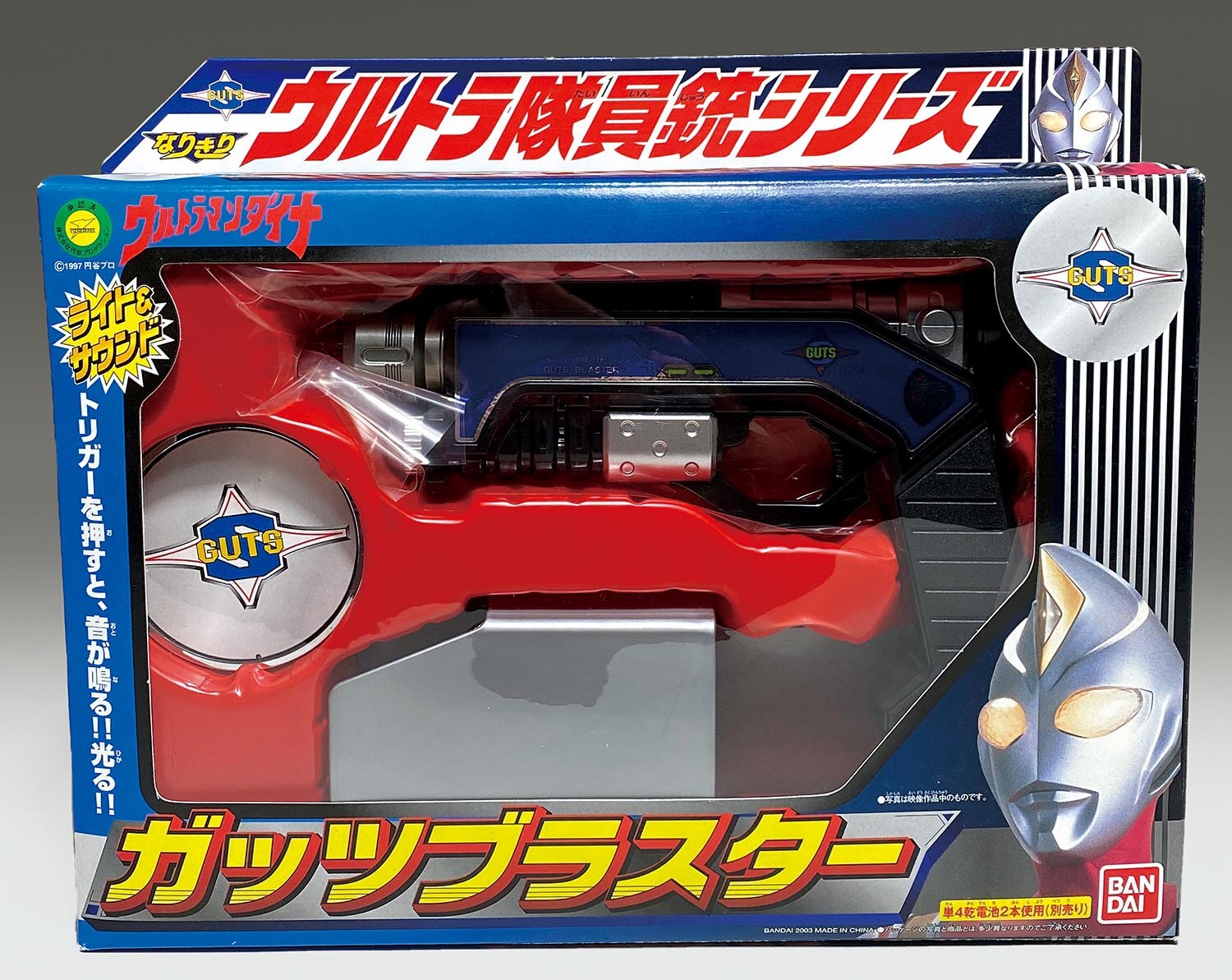 ウルトラマンダイナ ガッツブラスターセット バンダイ 省く