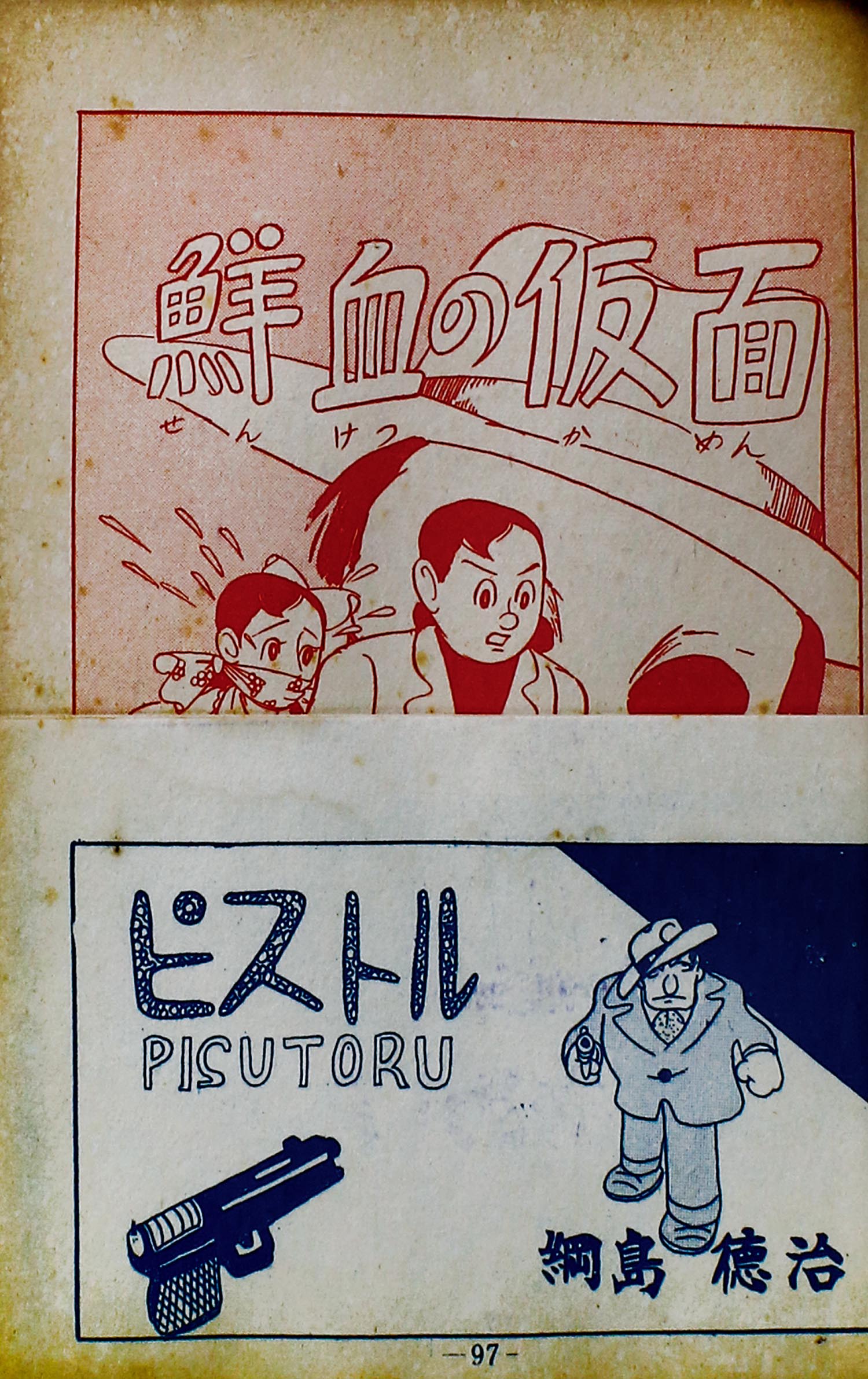 大正時代紙袋付◆萩原吉二作『盛岡探勝』岩手タイムス社発行 8枚 木彫版画 絵葉書 Amazon.co.jp: □ 1920年頃（大正時代）紙袋(包み紙)付□萩原吉