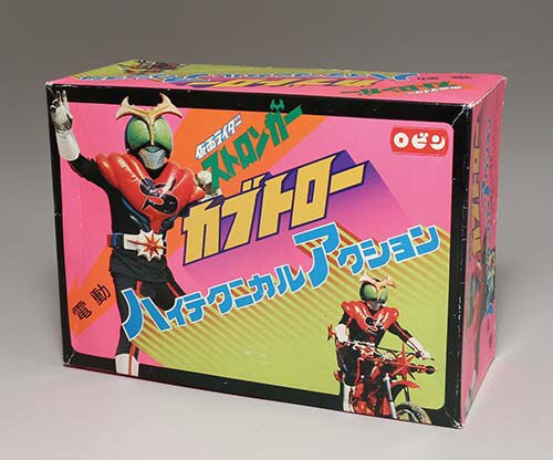 ロビン 仮面ライダー ストロンガー カブトロ 電動ハイテク二カル