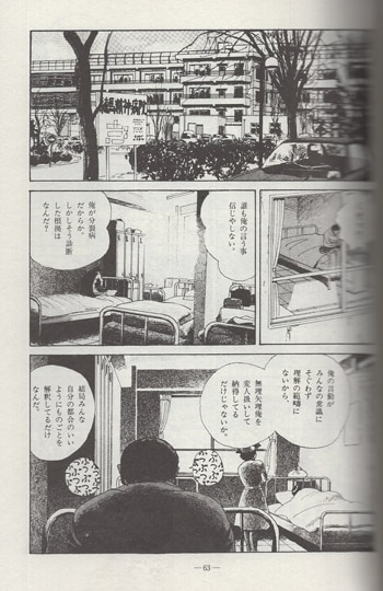 はやせ淳 直筆イラストサイン本「夢の途中」
