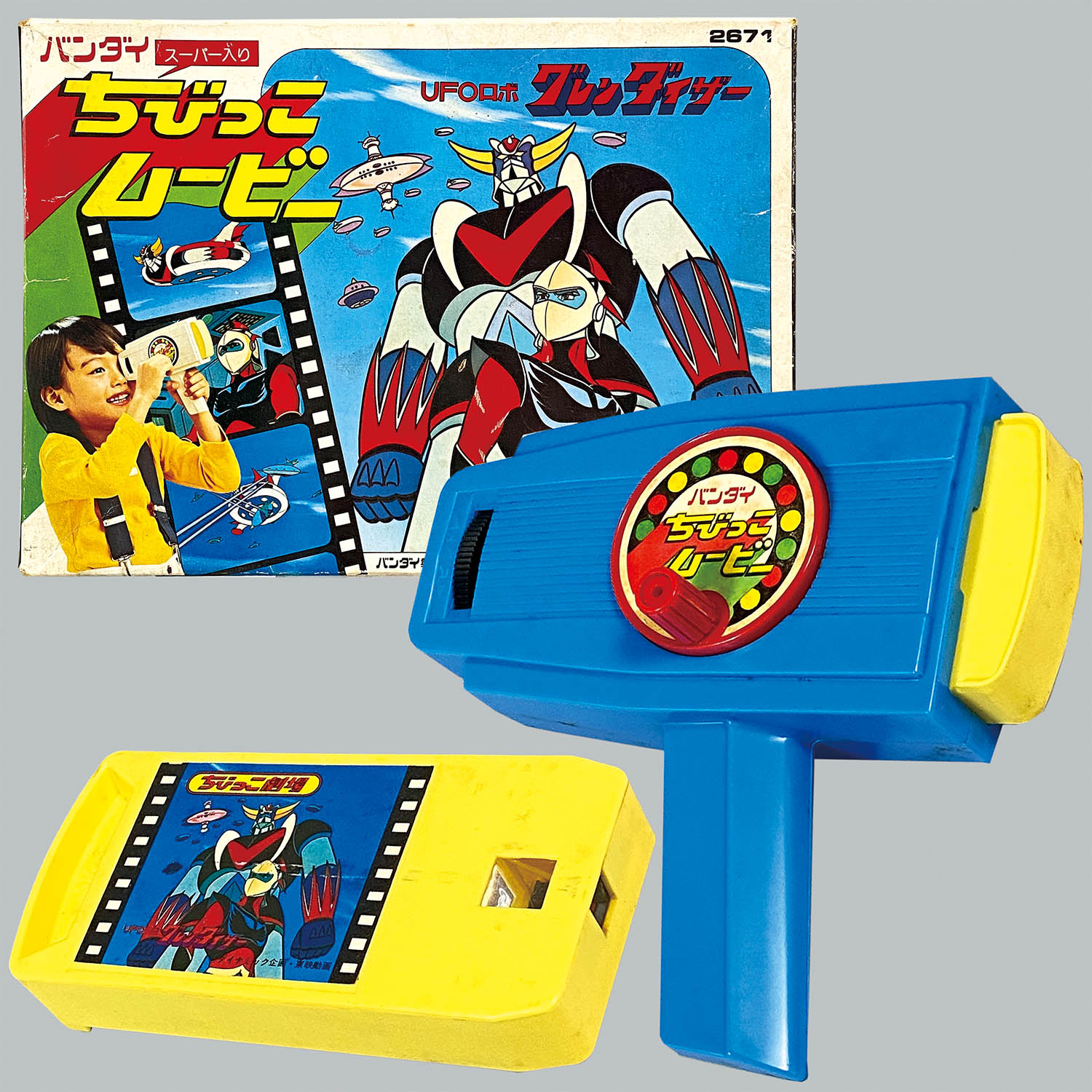 1626] バンダイ グレンダイザー ちびっこムービー