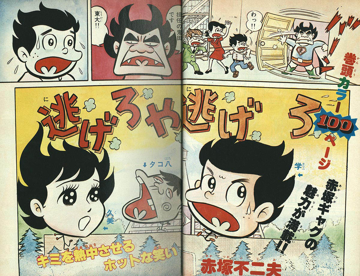 8616] 少年チャレンジ 1979(S54)08