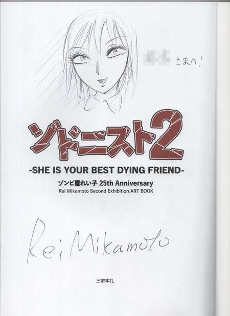 著者直筆イラスト入り　サイン本　ハンドレッドゲーム 3　久遠 ミチヨシ PG-2395]つつんでひらいて 直筆イラストサイン本 久遠ミチヨシ