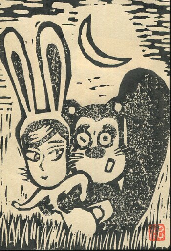 畑中純 版画