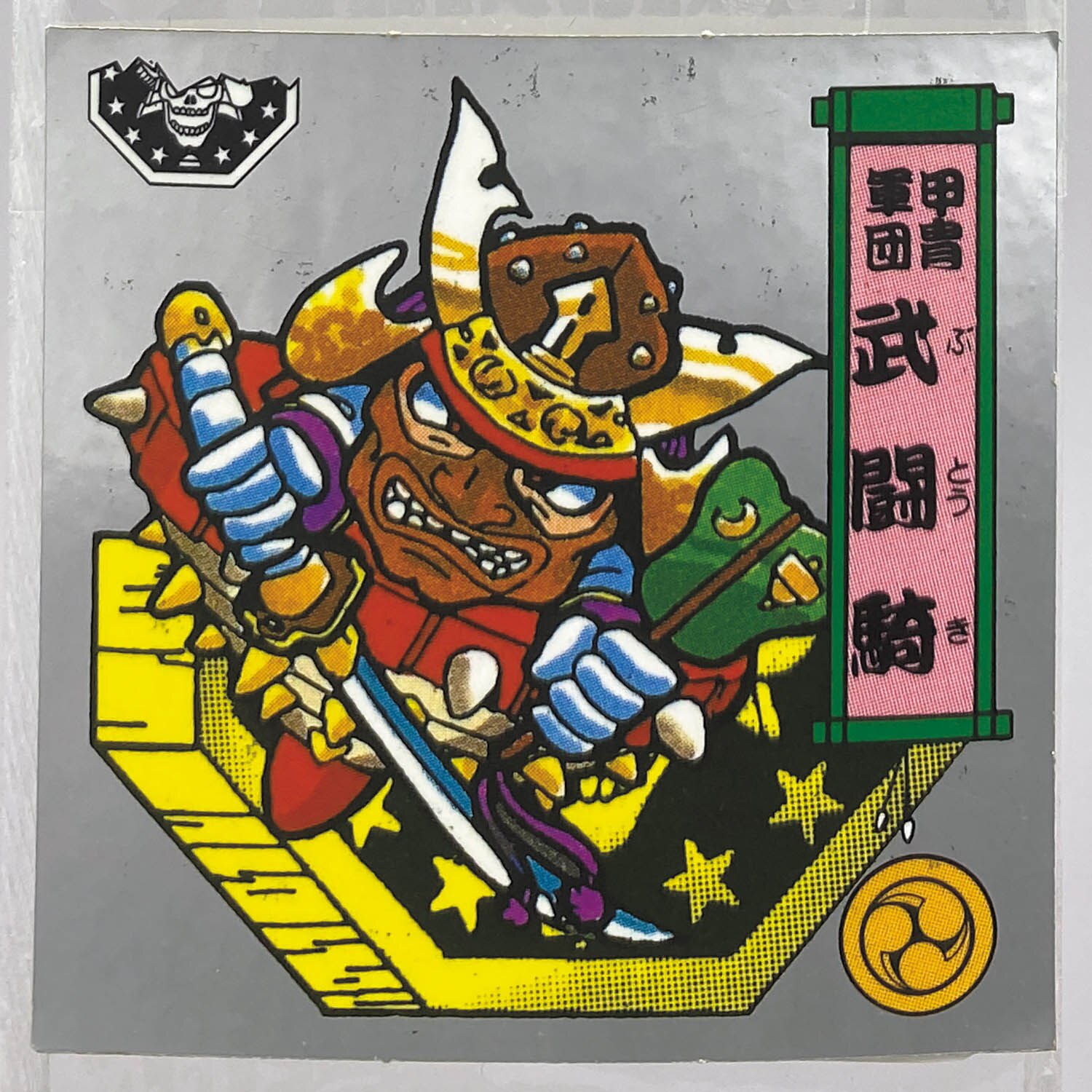 激レア！】森永製菓 戦国大魔人 パッケージ