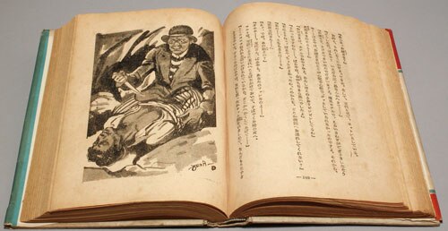 偕成社/島田一男「まぼろし令嬢」