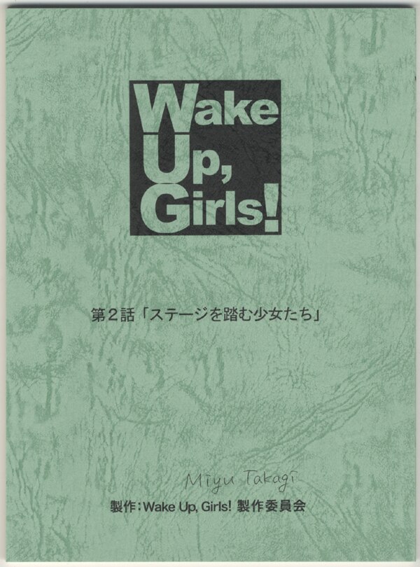PG-5467]Wake Up Girls! 直筆サイン入りBlu-ray 田中美海/山下七海 