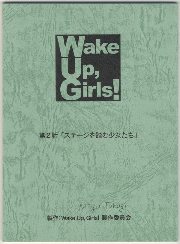 PG-5467]Wake Up Girls! 直筆サイン入りBlu-ray 田中美海/山下七海