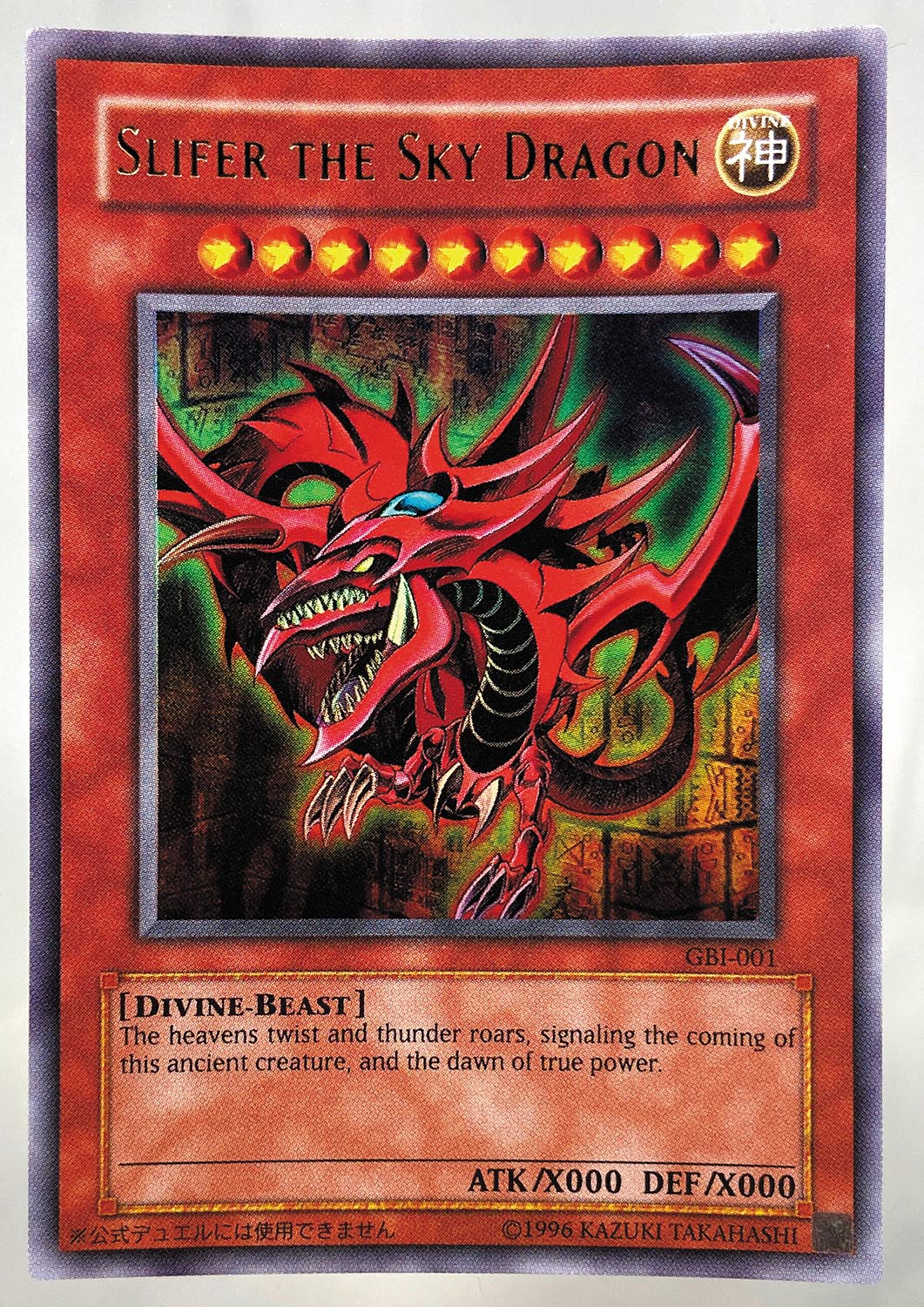 遊戯王　GBI ウルトラ 6226］ 遊戯王カード 三幻神3種セット ウルトラレア［GBI-001