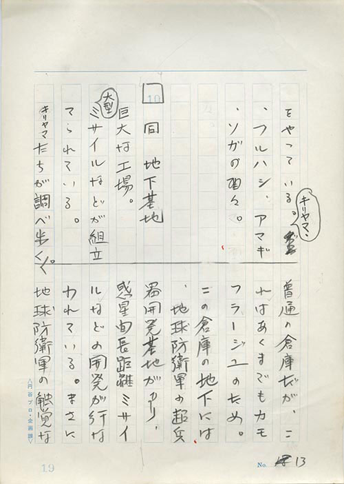 商品画像