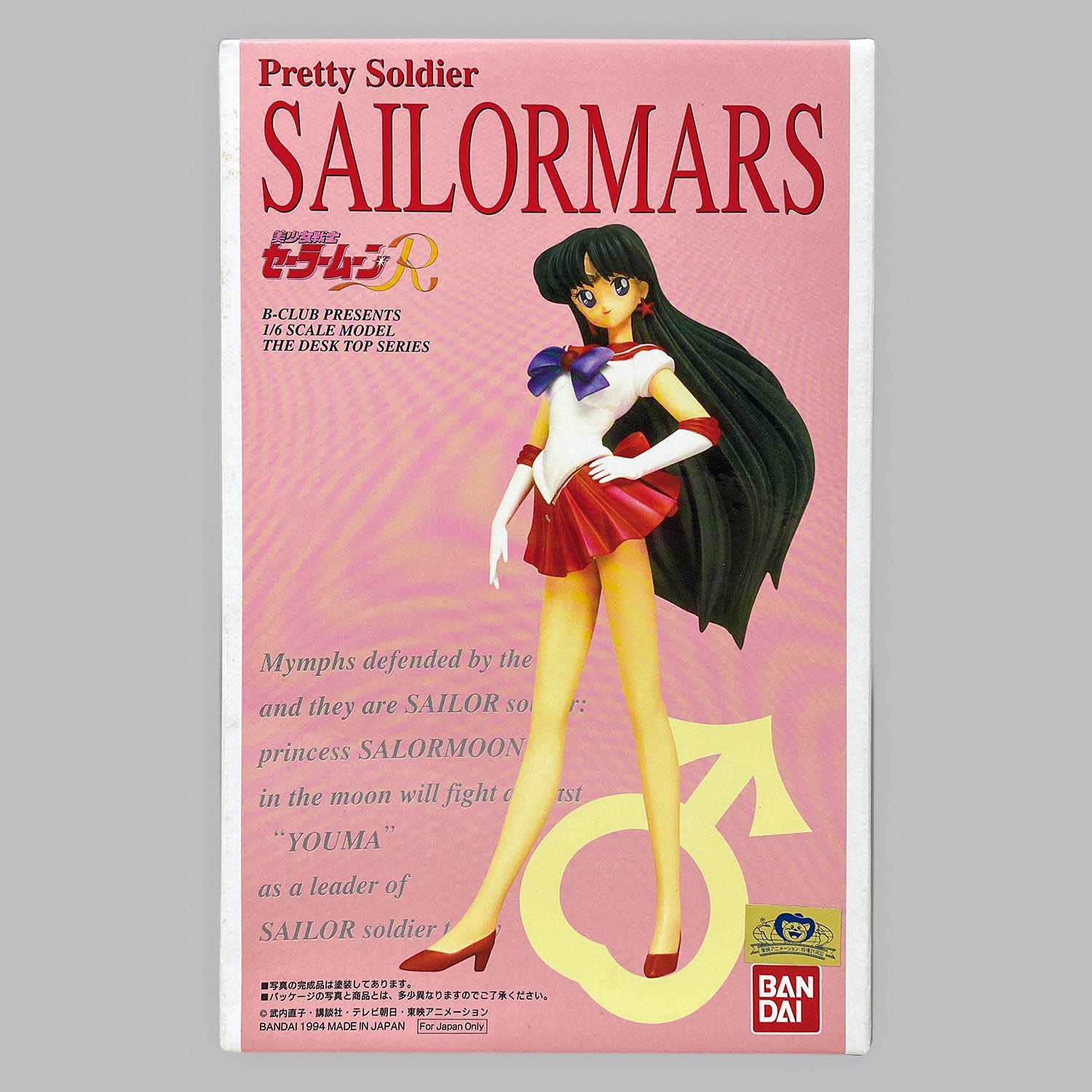 無料発送 B-CLUB ガレージ レジンキャストキット セーラーヴィーナス 1/6 美少女戦士セーラームーン