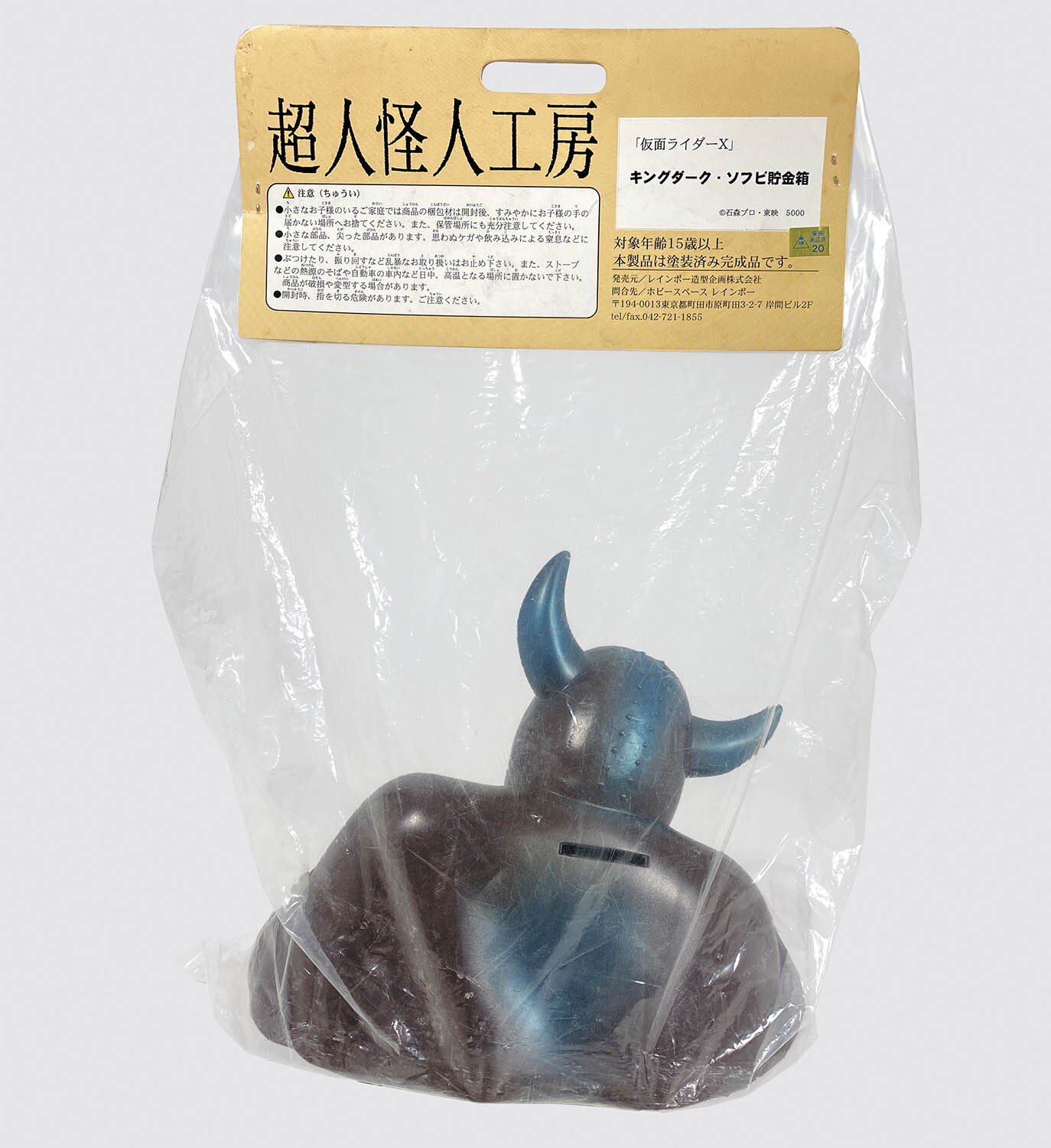 未使用未開封レインボー造形企画キングダークソフビ貯金箱THN版サソリジェロニモ キングダーク・ソフビ貯金箱 東映ヒーローネット限定版 | 怪獣玩具と