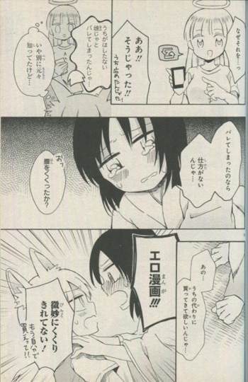 U Temo 直筆イラストサイン本 もののけ荘のニートども 2巻