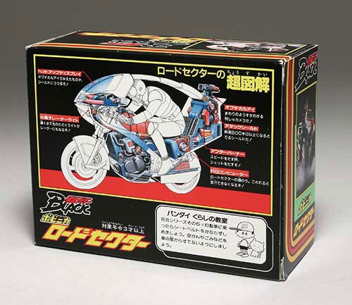 ポピー ポピニカ ライダーブラック ロードセクター箱付