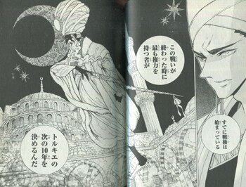 カトウコトノ直筆イラストサイン本[将国のアルタイル 17]