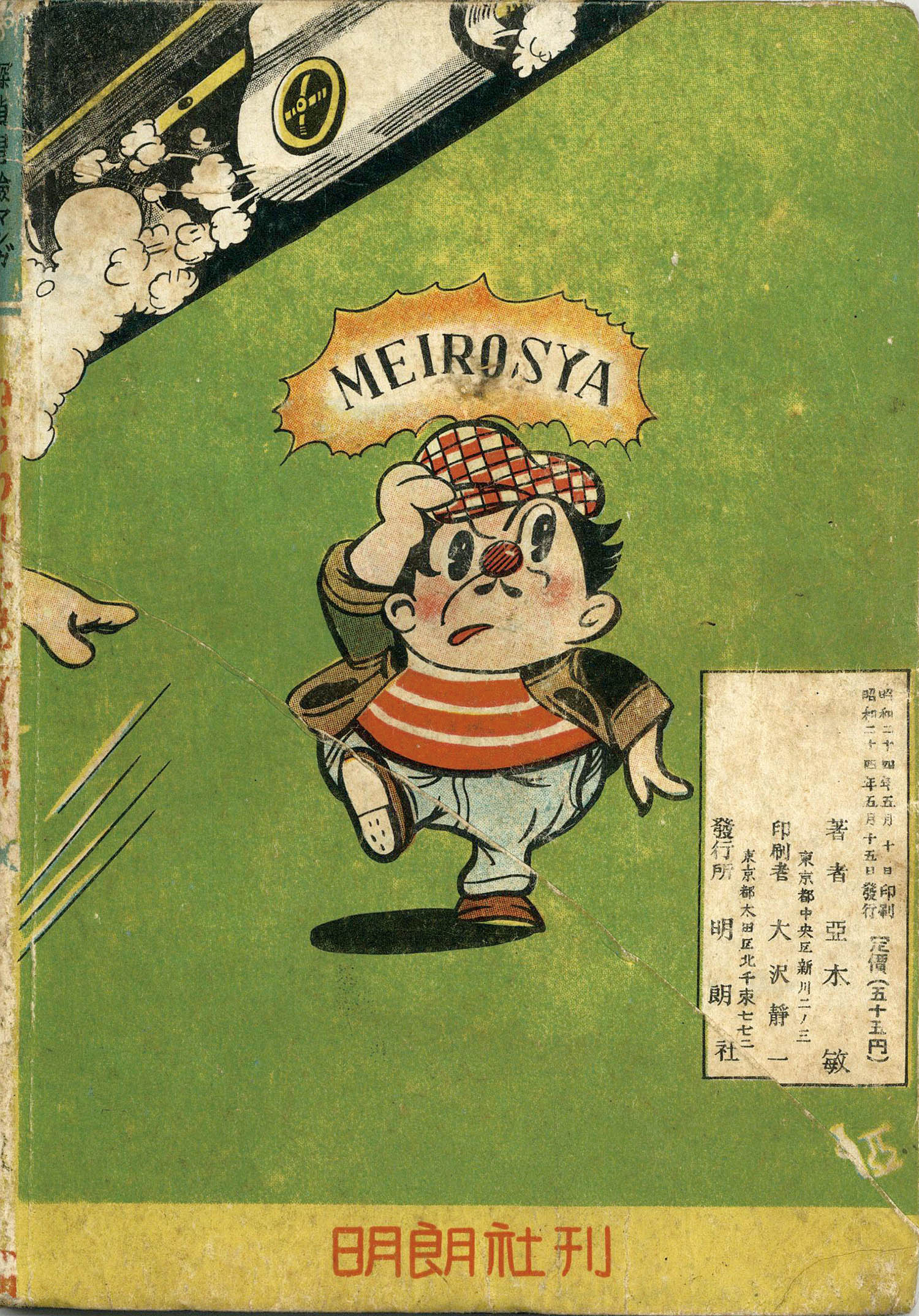 商品画像