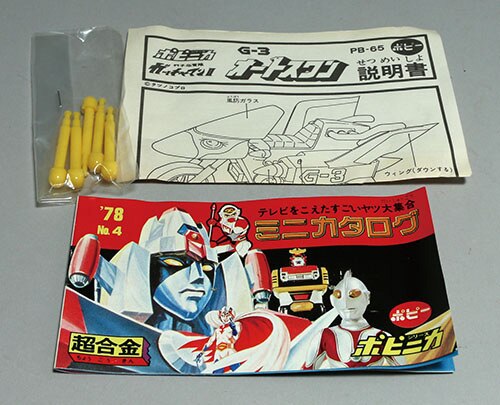 ポピー/日本製 PB-65 ポピニカ オートスワン
