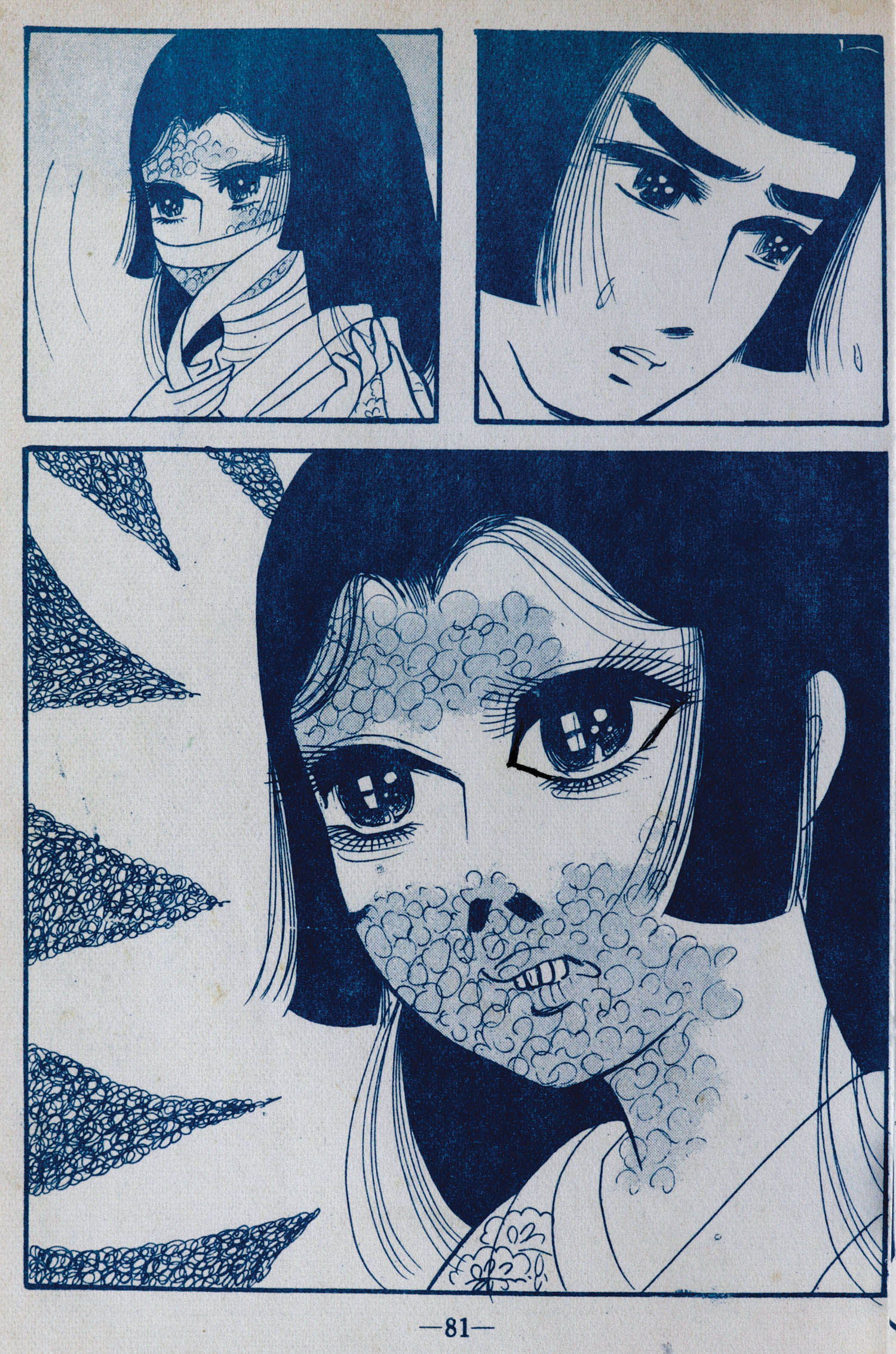 7123] ひばり書房/森由岐子「怪談お糸地蔵」