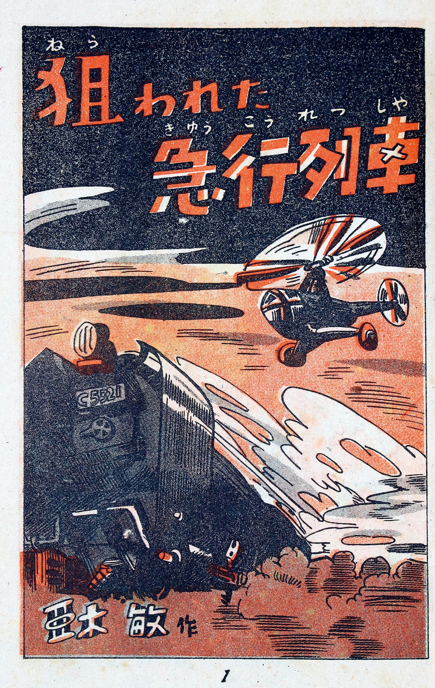 商品画像