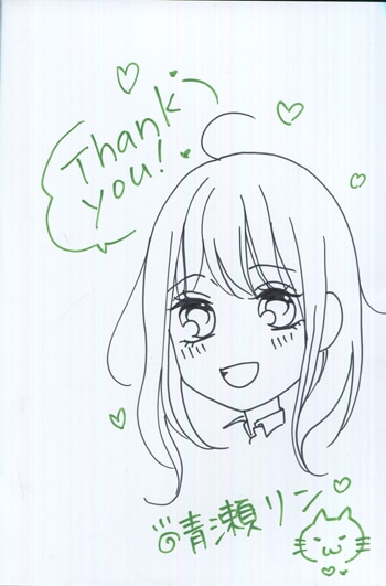 晴瀬リン直筆イラストサイン本[妄想上司の溺愛トラップ]