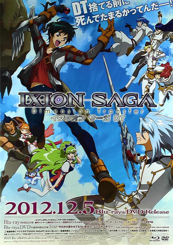 福袋 | レディースファッション通販【公式】 販促 イクシオン・サーガDT B2ポスター あ行