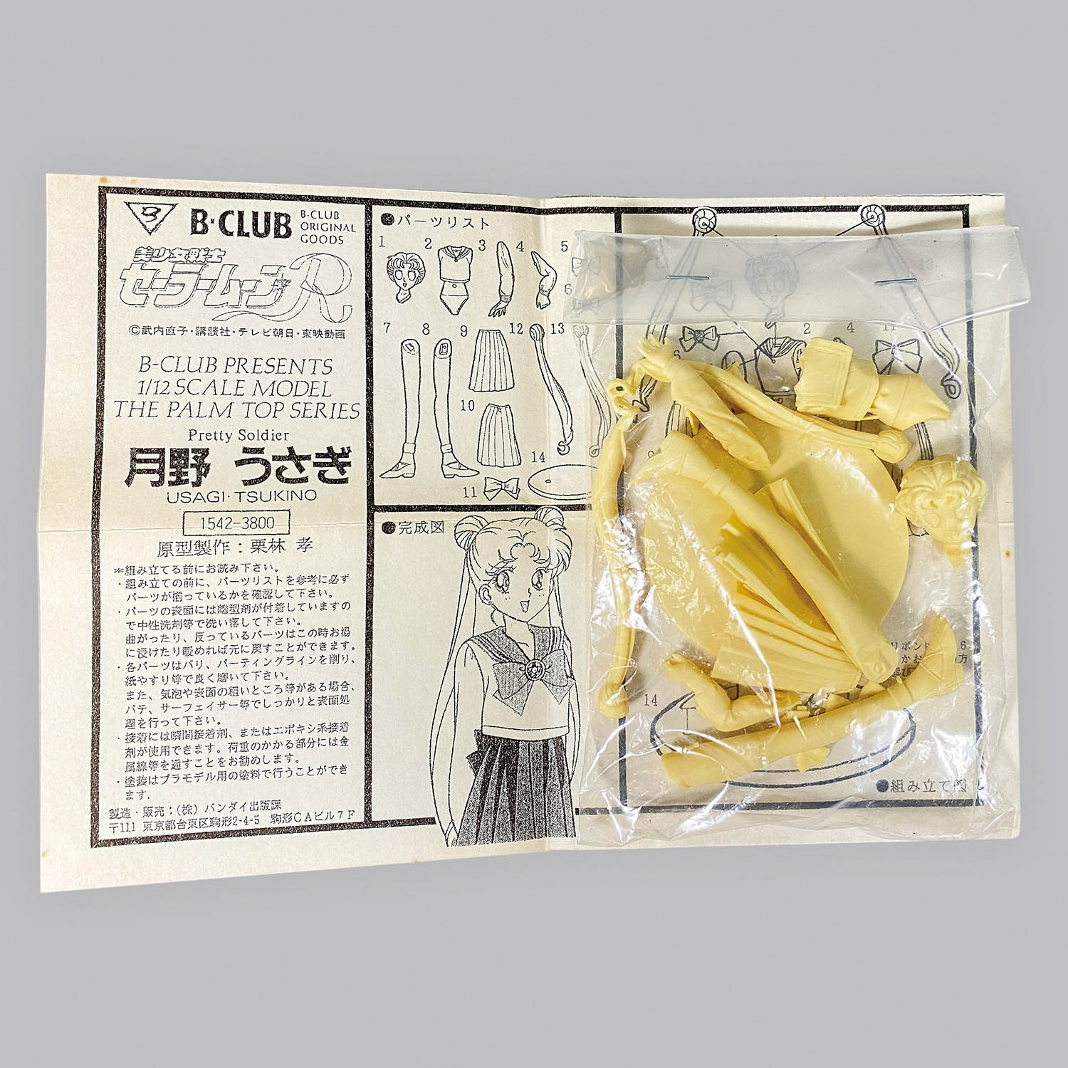 1829] B-CLUB 1/12 月野うさぎ