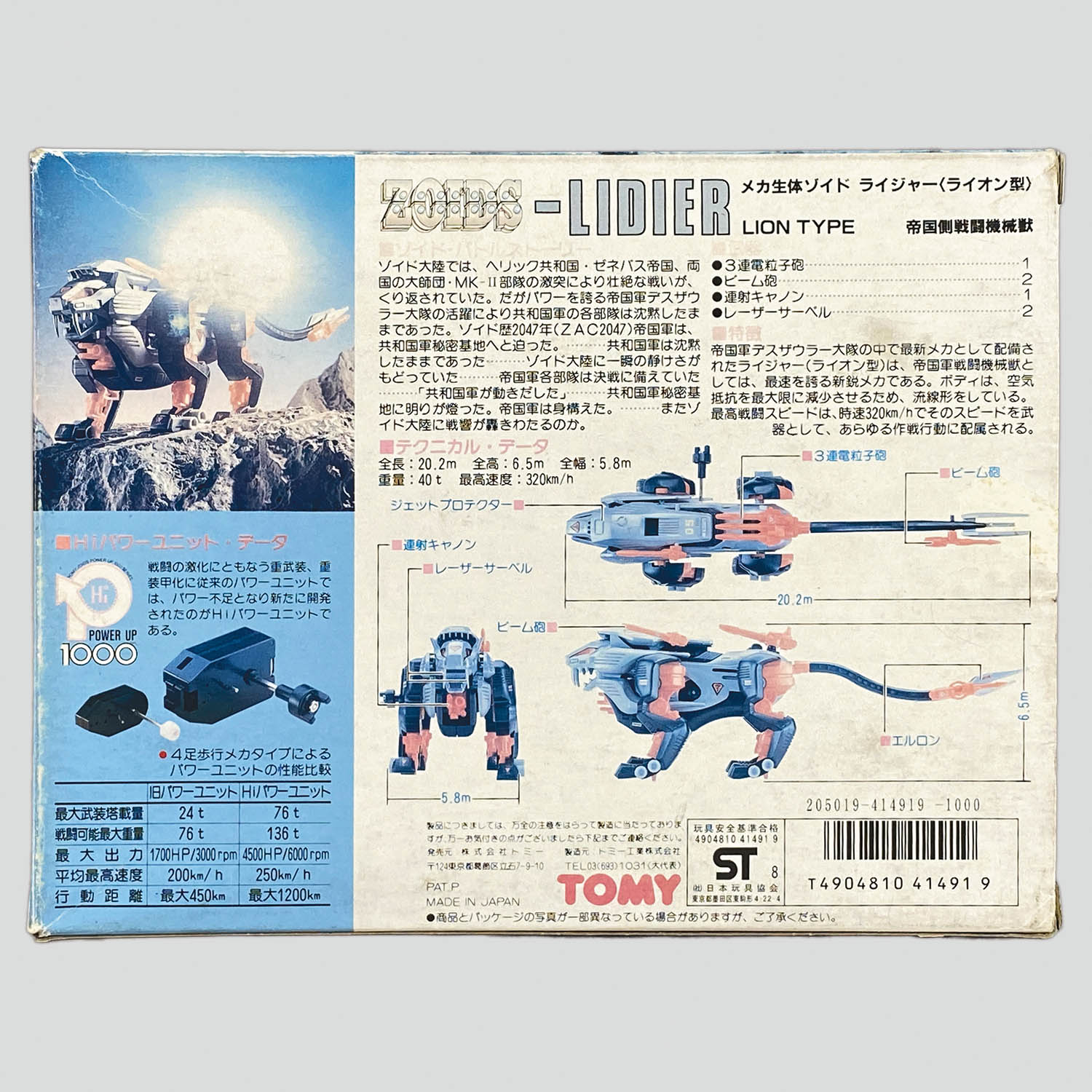 商品画像