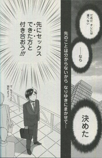 板倉梓 直筆イラストサイン本 間くんは選べない 1巻