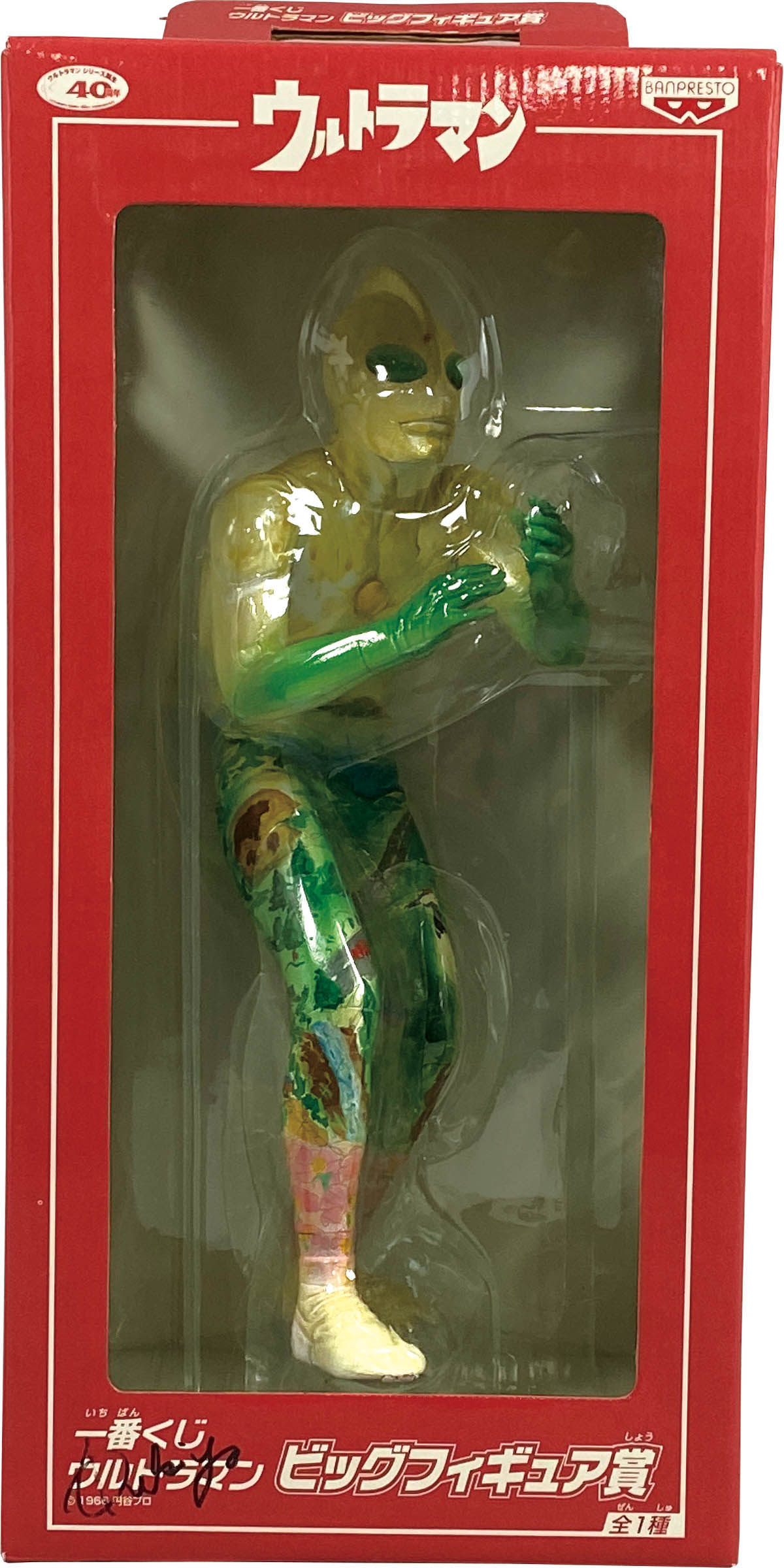 【100体限定】 一番くじ ウルトラマン ビッグフィギュア賞 Wチャンス 金 100体限定】 一番くじ ウルトラマン ビッグフィギュア賞 W