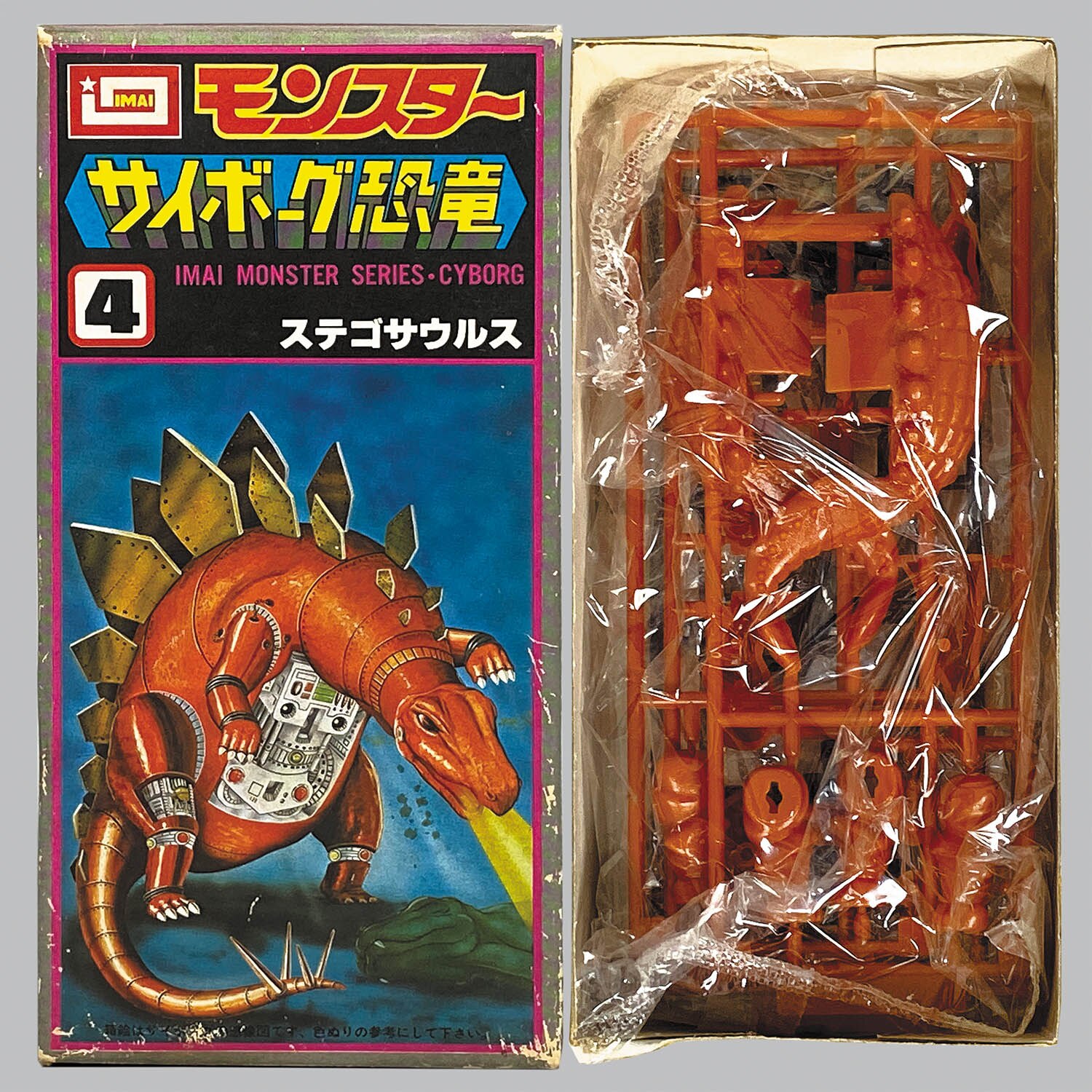 2512] モンスターサイボーグ恐竜 ステゴサウルス