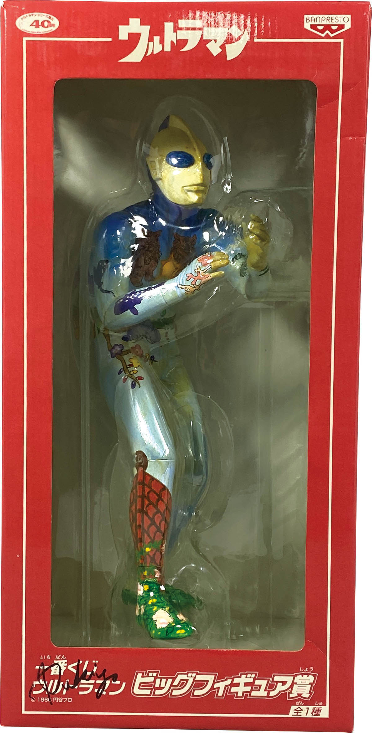 5032] バンプレスト 一番くじウルトラマン ビッグフィギュア賞2個 鈴木