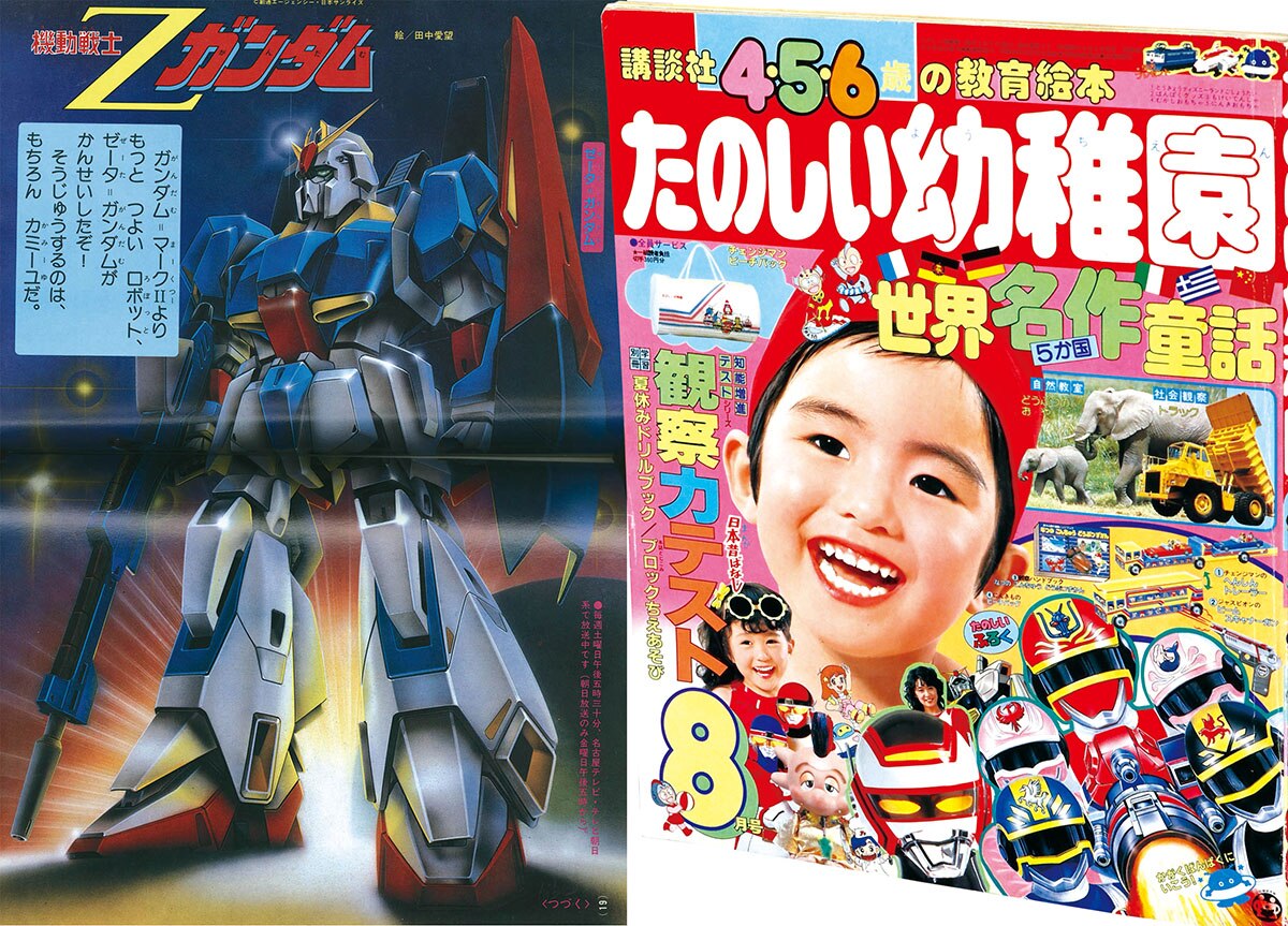 4212] たのしい幼稚園1985年8月号 1985(S60)8