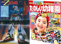 4238] コミックボンボン 1983年11月号 1983(S58)11.15