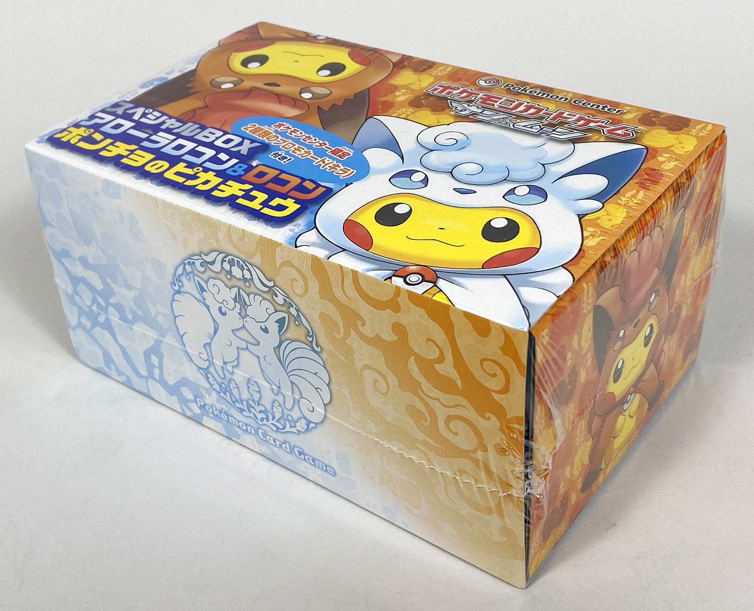 保存版】 ポケモンカード スペシャルBOX ポンチョのピカチュウ 