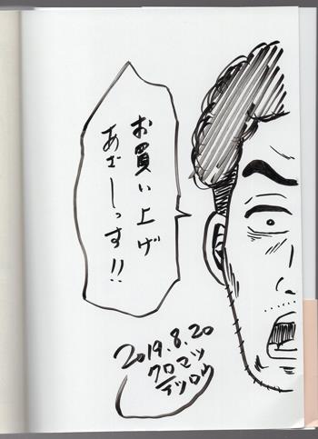 【1点物】シゲマツ/NANTOKA 直筆イラスト 原画 直筆サイン入り 1点物】シゲマツ/NANTOKA 直筆イラスト 原画 直筆サイン入り