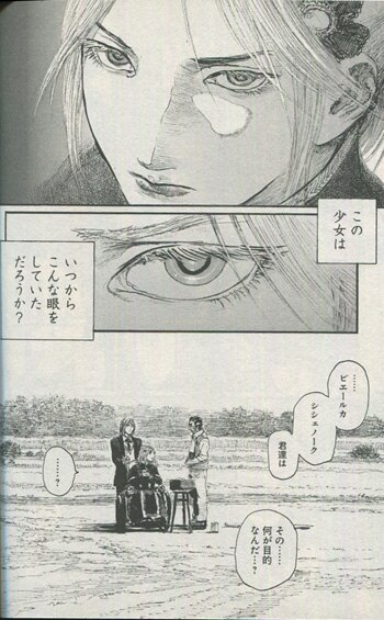 沙村広明 直筆サイン本 春風のスネグラチカ