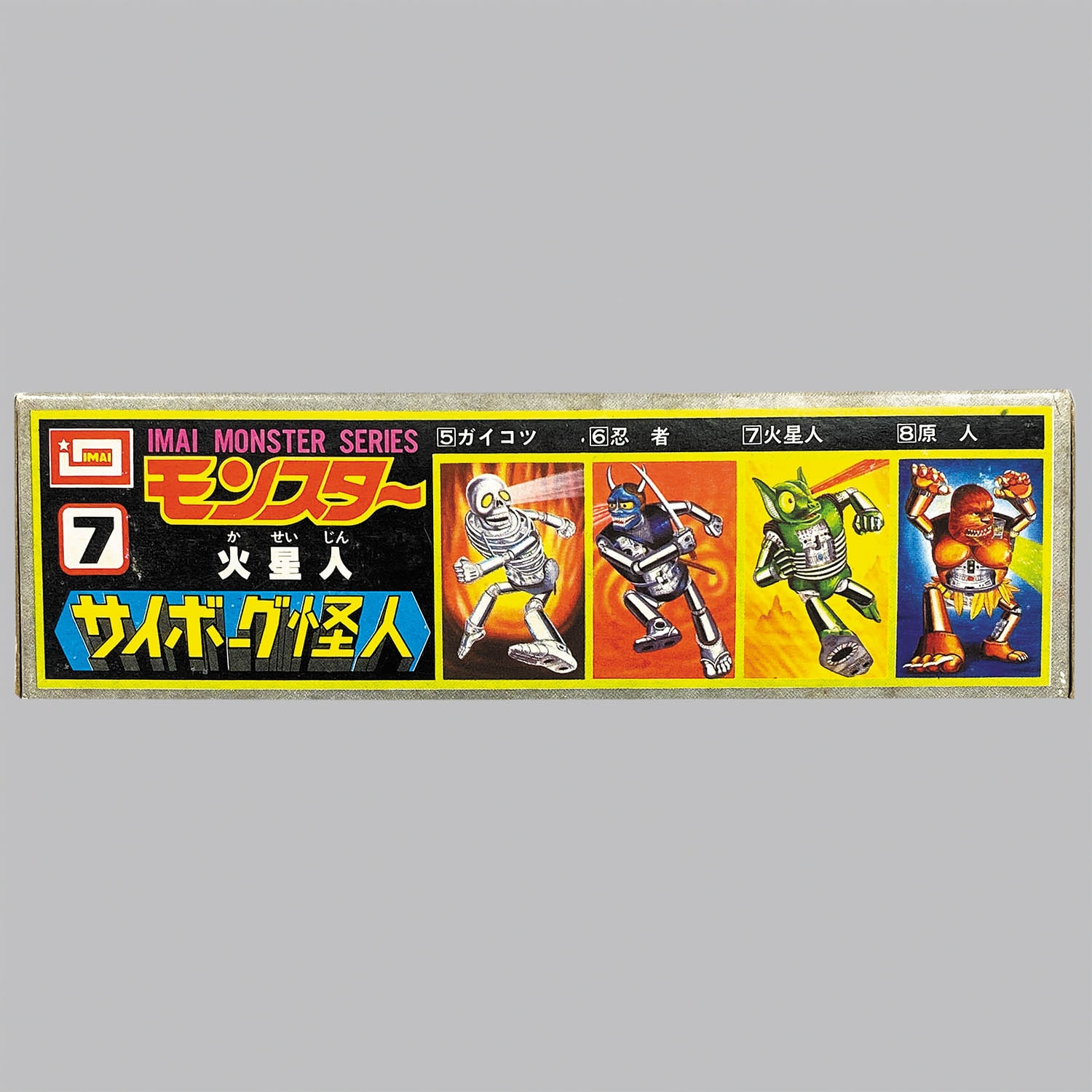 2513] モンスターサイボーグ恐竜 火星人