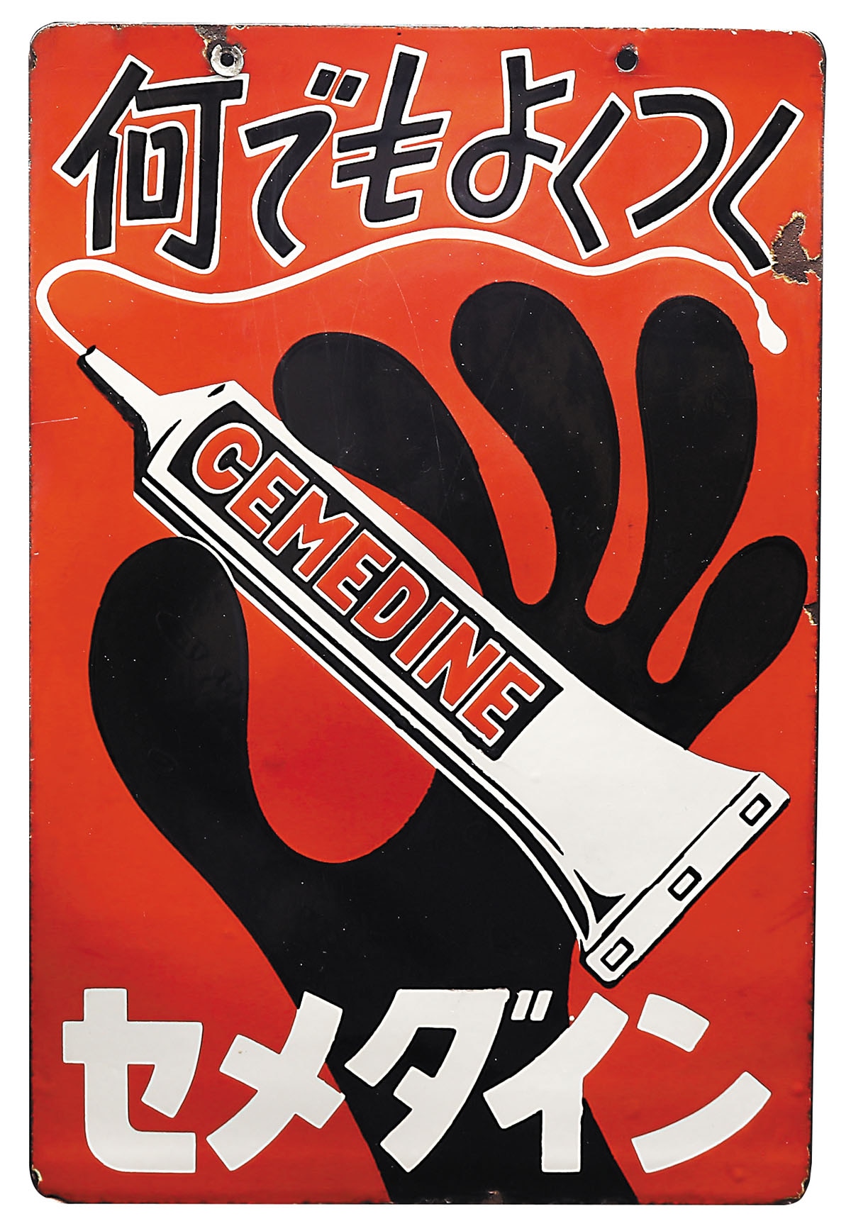 ホーロー看板 CEMEDINE セメダイン 琺瑯看板 セメダイン株式会社・日本 何でもよくつくセメダイン 琺瑯看板