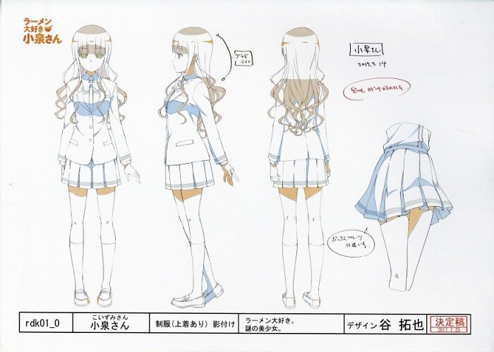 ラーメン大好き小泉さん 設定