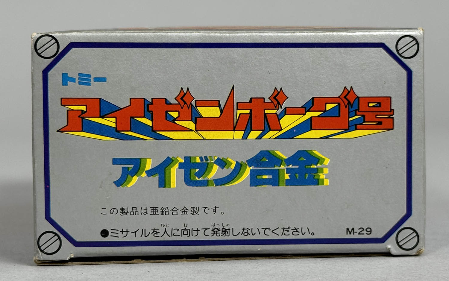 商品画像