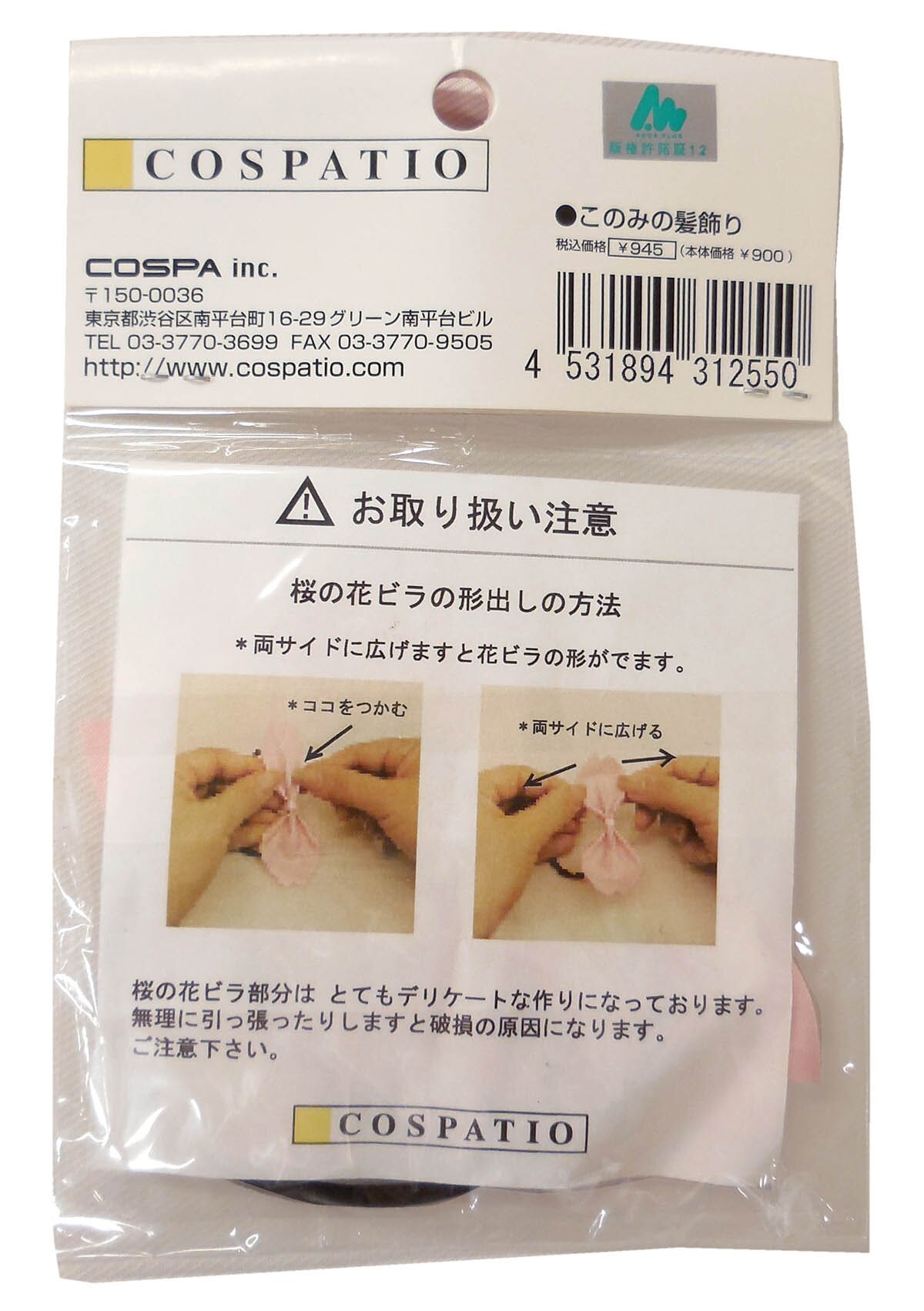 商品画像