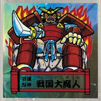 本日中の特価キャッツ アイ セル画 まんだらけ - コレクション