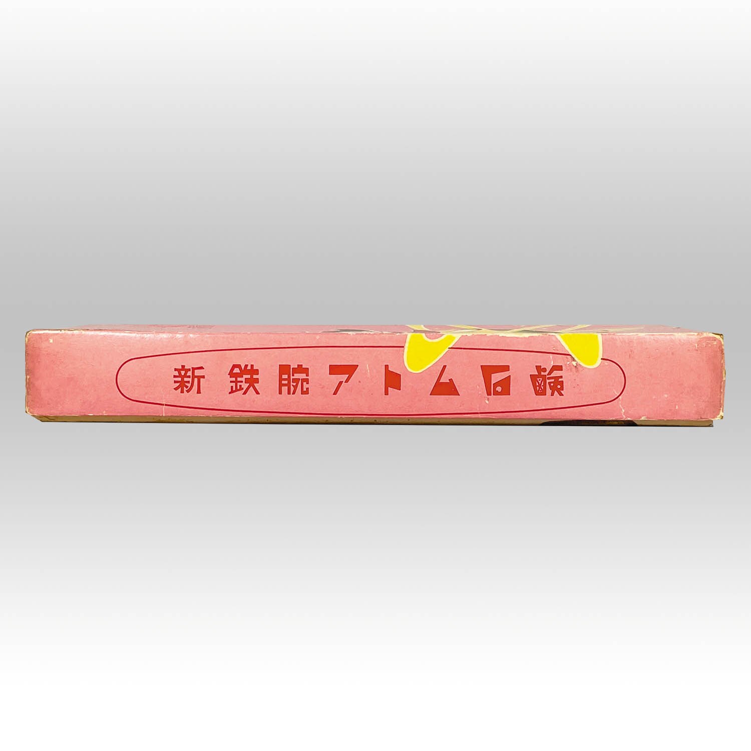 1708] アトム/ウラン 新鉄腕アトム石鹸 空き箱