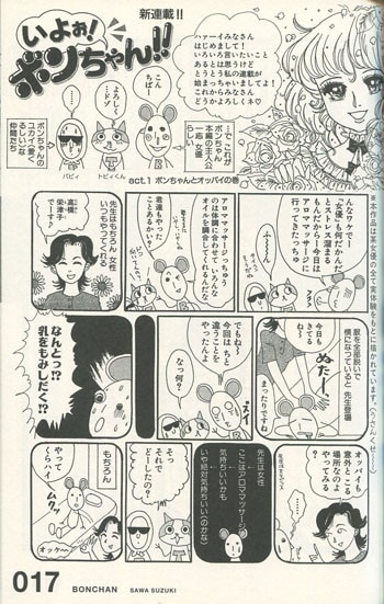 ホットセール 鈴木砂羽 直筆サイン本「ボンちゃんがいく」 エッセイ