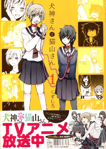 くずしろ 直筆イラストサイン本「鳥模先輩なに賭ける?」1巻