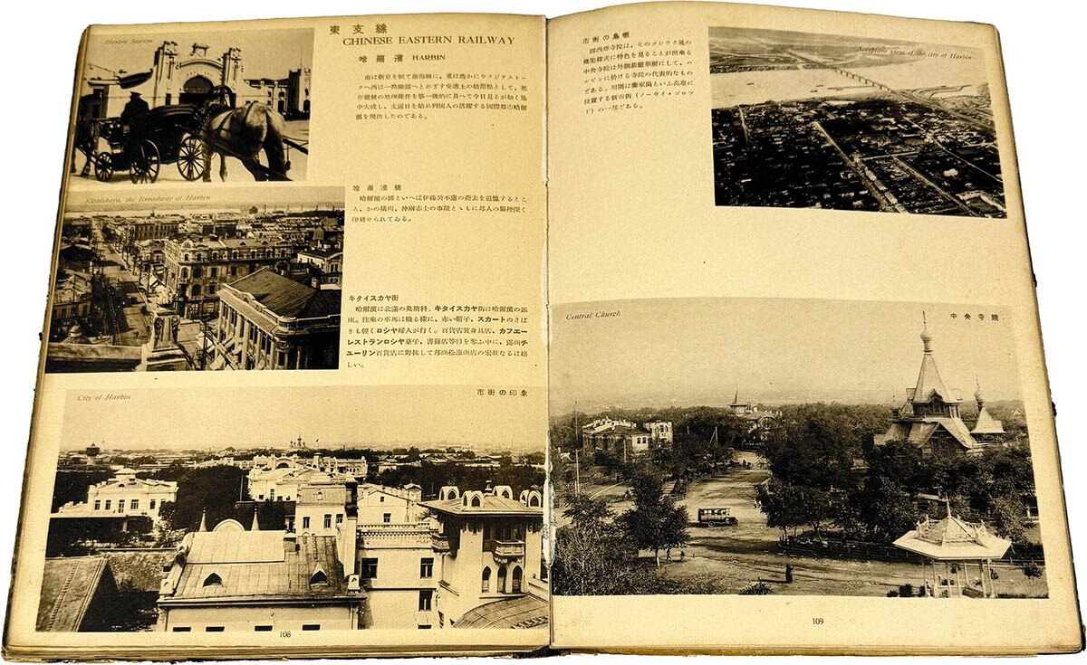 満州事変寫眞帖 1932年版 南満洲鐵道株式會社發行|印刷物 満州事変寫眞帖 1932年版 南満洲鐵道株式會社發行|印刷物