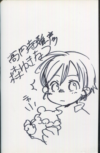 高円寺雅彦 / 森ゆきなつ 直筆イラストサイン本 マブイノコトワリ 1巻