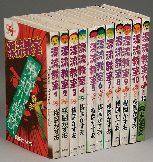 少年サンデーコミックス/楳図かずお「漂流教室全11巻初版セット」
