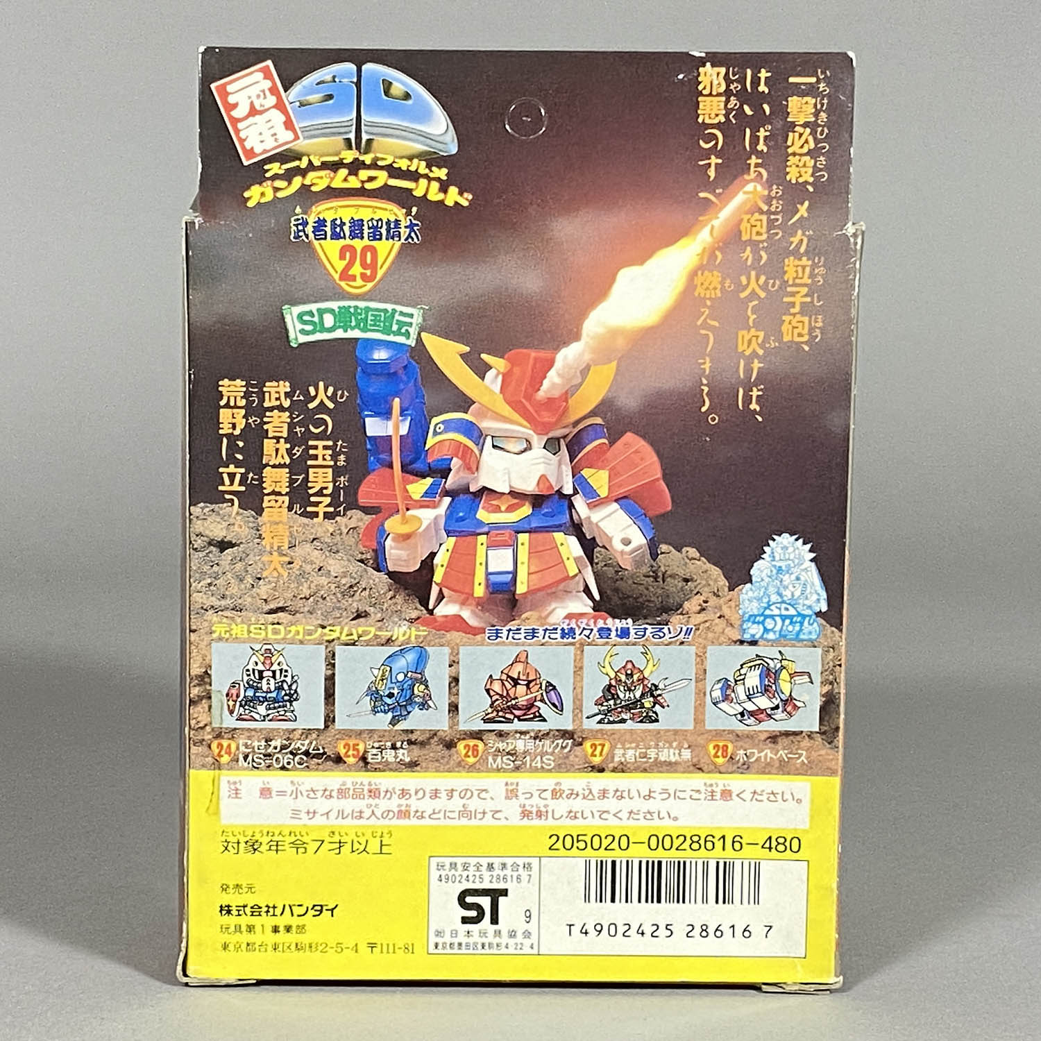4251] 元祖SD 武者駄舞留精太