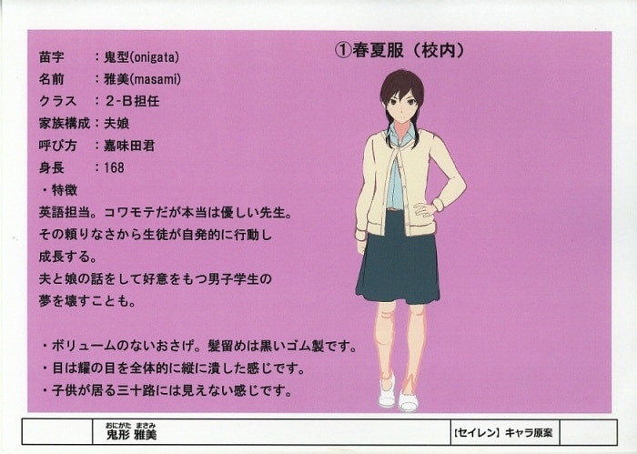 Seiren Setting Seiren Setting
